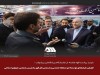 گزارش طرح‌های توسعه‌ای منطقه معدنی و صنعتی گل گهر به رئیس‌جمهوری و رئیس مجلس در نمایشگاه پیشگامان پیشرفت