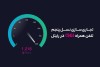 آغاز تجاری‌سازی نسل پنجم تلفن همراه (5G) در رایتل شرکت خدمات ارتباطی رایتل