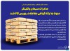 صادرات سیمان و کلینکر منوط به ارائه گواهی معامله در بورس کالا شد