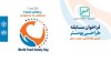 فراخوان شرکت در مسابقه طراحی پوستر به مناسبت روز جهانی ایمنی غذا