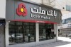 بانک ملت صدرنشین شبکه بانکی در پرداخت تسهیلات فرزندآوری/ 24 درصد کل تسهیلات از سوی بانک ملت پرداخت شده است