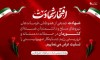 پیام تسلیت مدیرعامل شرکت صبا فولاد خلیج فارس در پی شهادت جمعی از هموطنان، فرماندهان نیروهای مسلح و دانشمندان هسته‌ای در حملات تروریستی رژیم جنایتکار صهیونیستی