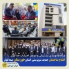 افتتاح ساختمان جدید سرپرستی استان خوزستان بیمه کوثر