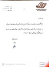 انتصاب نفیسه صفارنیا به عنوان مدیر حوزه مدیرعامل و روابط عمومی شرکت مهندسی و توسعه صنایع ملی مس ایران