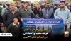 حضور پرشور کارکنان و بسیجیان شرکت صنعت فولاد شادگان در راهپیمایی باشکوه ۲۲ بهمن