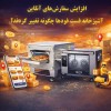 افزایش سفارش‌های آنلاین، آشپزخانه‌های
