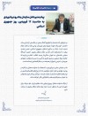 پیام مدیرعامل سازمان بنادرودریانوردی به مناسبت ۱۲ فروردین، روز جمهوری اسلامی