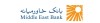 عملکرد درخشان بانک‌های خصوصی در دوران بحران