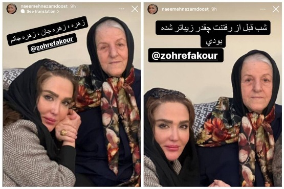 ببینید | آخرین عکس زهره فکورصبور قبل از مرگ