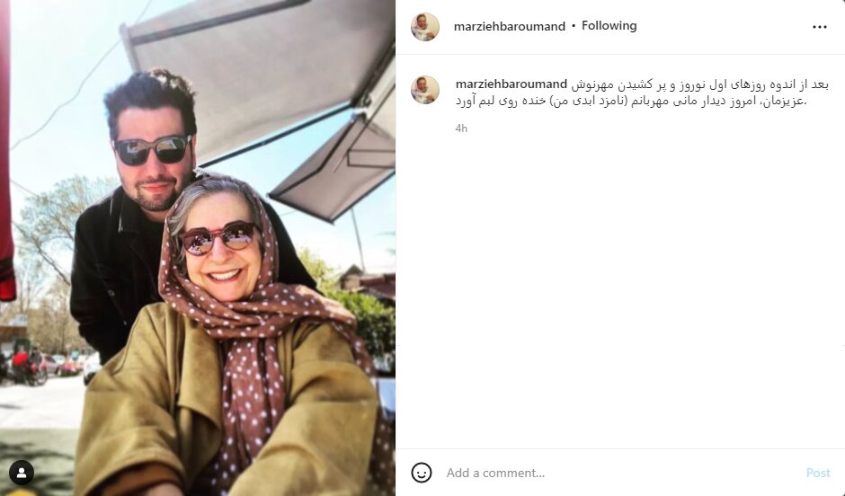 دیدار مرضیه برومند با نامزد ابدی‌اش