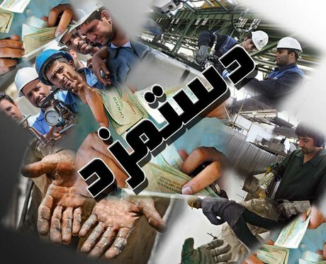 اخرین اخبار از رقم نهایی حقوق کارگران در سال 1401