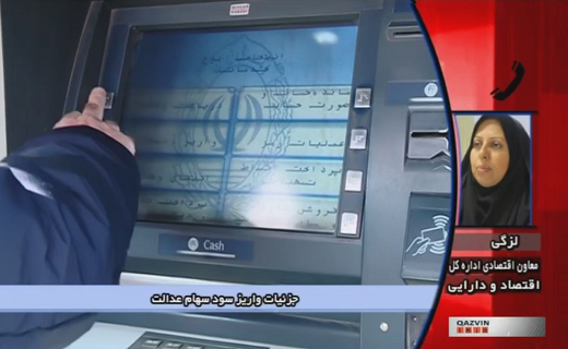 اگر سود سهام عدالت دریافت نکرده اید اینجا کلیک کنید