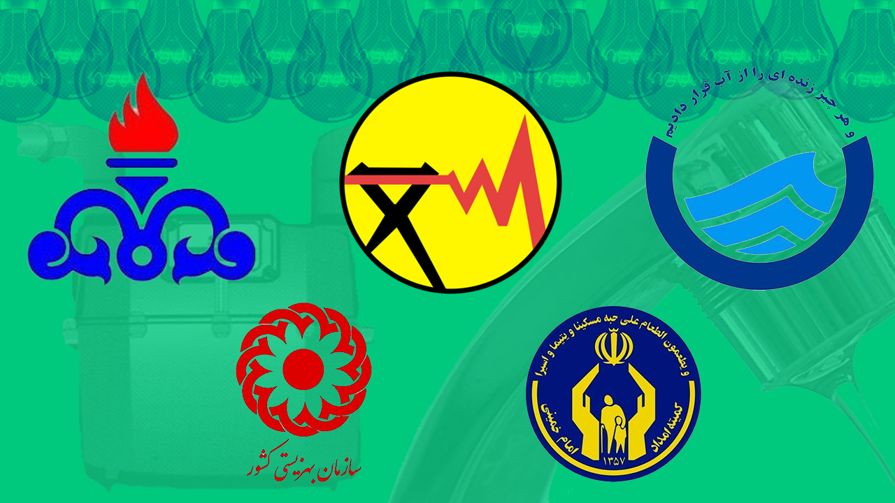 جزئیات رایگان شدن آب، برق و گاز بعضی از خانواده ها